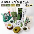 えぞ熊笹セット