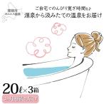 自宅で温泉入浴 登別カルルス温泉20L×3箱