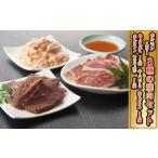 焼肉セット3種特製ホルモン入り牛肉焼肉セット