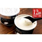 アイスクリームぺこ ジェラ羊乳 アイスクリーム