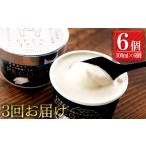 アイスクリームぺこ ジェラ羊乳 アイスクリーム