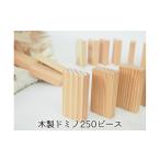 ドミノ木製ドミノ 木製おもちゃ 室内遊び