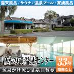 isa225 曽木の滝温泉センター入浴券 33枚