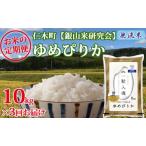 3ヵ月定期便 産ゆめぴりか 10kg