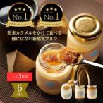 ショッピングプリン ふるさと納税 【0539】プリン専門店Totto PURIN プリン食べ比べ6個セット 鳥取県鳥取市