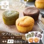 低糖質マフィン クリームチーズ×ミックスベリー