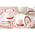 バニラアイスクリームセット nr-0194