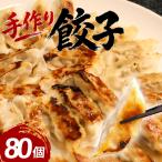 冷凍 手作り餃子 博多和牛の餃子 20個入り