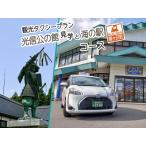 観光タクシープラン 光信公の館見学 海の駅コース