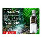 天然水 350ml