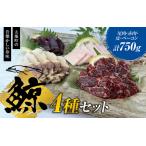 鯨肉セット 尾肉100g×1 赤肉150g×3