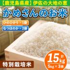 B5-01-D 令和8年産 かめさんのお米