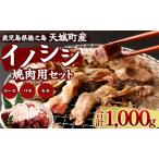 fu.... налог [ Кагосима добродетель . остров ]inosisi yakiniku для комплект 1kgjibie мясо для жаркого носорог koro роза AI-16-N Кагосима префектура небо замок блок 