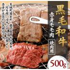 鹿児島黒毛和牛 赤身 モモ肉 焼肉用 500g