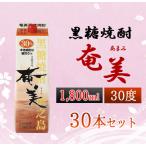 徳之島 黒糖焼酎 奄美 1800mlパック×30本セット