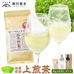 若蒸煎茶 上煎茶 セット 水出しボトル ハリオ 80g