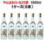 琉球泡盛やんばるくいな25度1800ml