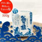 翁乃塩500g シオ
