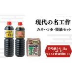 明治42年創業 川敬醸造の現代の名工作