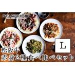 松阪牛のカルパッチョ ウチモモ シンシン