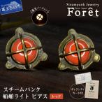 Steampunk スチームパンク 船舶ライト