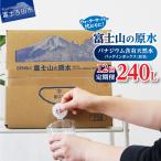 バナジウム天然水定期便 富士山の原水 20L