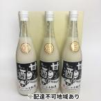 甘酒 無添加 ノンアルコール 720ml