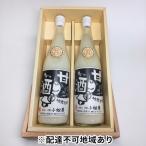 甘酒無添加ノンアルコールストレート甘酒