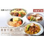 ふるさと納税 美食千歳 空弁巡り 魚介類 海鮮 ほたて 丼 豚丼 弁当 冷凍弁当 セット 北海道千歳市 北海道千歳市