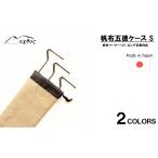 oxtos 帆布 五徳ケース カーキ