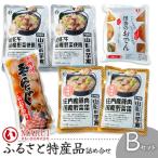 ふるさと特産品詰め合わせBセット K-842