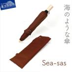 sea-sas シーサス レッドブラウン