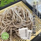 農林水産大臣賞ファーマーの常陸秋そば
