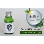 アロマオイルひのき 小夏 10ml