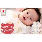 fu.... налог 6 -слойный марля спальный мешок ( красочный )_ младенец для спальный мешок слипер 0~2 лет марля 6 -слойный марля хлопок 100% длина одежды примерно 51cm. ширина примерно 40cm сделано в Японии 1 год.. Fukuoka префектура Kurume город 