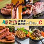 肉詰合せ 物産展セットC ぐる巻き ジンギスカン