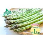 fu.... налог Hokkaido .. озеро блок производство зеленый aspala примерно 1kg L~2L смешивание 5 месяц последняя декада примерно доставка 2026 предшествующий прием . земля aspala спаржа овощи сельское хозяйство произведение предмет.. Hokkaido .. озеро блок 