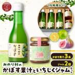かぼす果汁 180ml×3