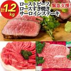 亀岡牛 超豪華セット サーロインステーキ