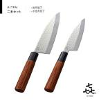 包丁 KITEN 槌目 和包丁2本セット 出刃