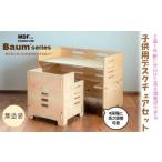 Baum Series ヒノキ合板製 子供用デスクチェア&シートクッ…