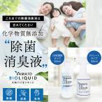ペットに使える除菌消臭剤 ペットのトイレやペットの飲み水…