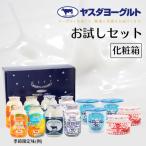 ヨーグルト お試しセット カップ ヤスダヨーグルト