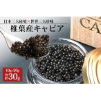 HEIKE CAVIAR 30g