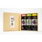特上 上煎茶 ふるさとの味 山口茶 50g×2種