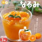 贅沢みかんゼリー なるみ 160g×3個