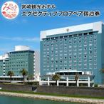宿泊券 ホテル