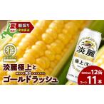 ふるさと納税 2026年夏�