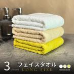 ノーブルロングタオル3枚 イエロー系2色とオフホワイト