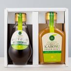 ポン酢 蜂蜜 セット カボス ドレッシング ドリンク